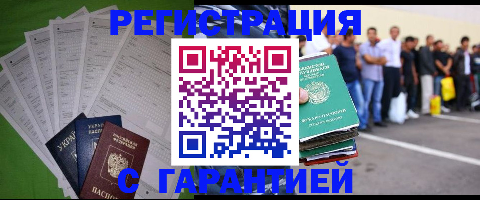 прописка в Кувшиново