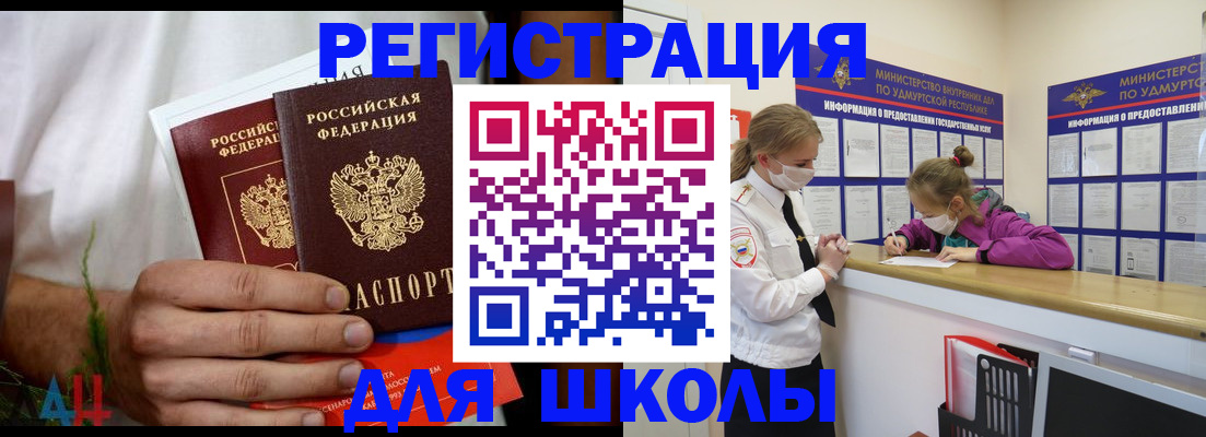 прописка законно в Кувшиново